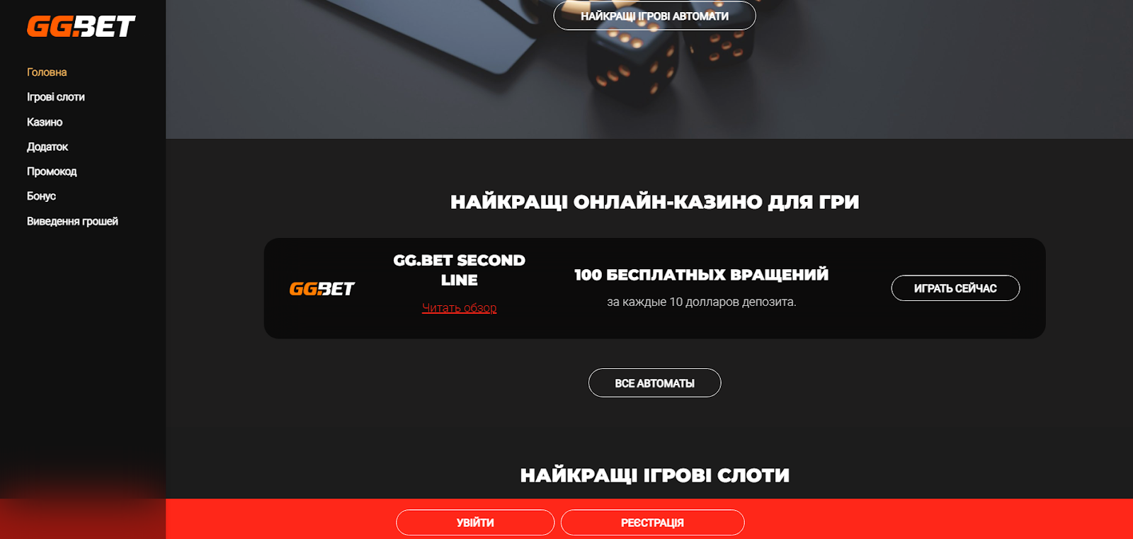 азартні ігри