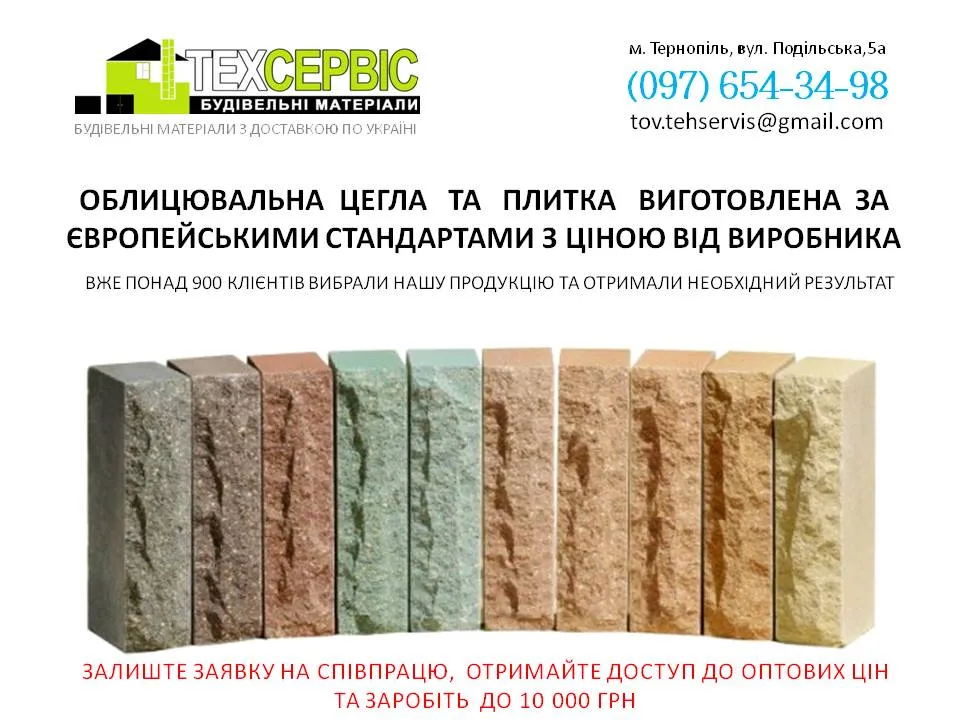 ТОВ Техсервіс