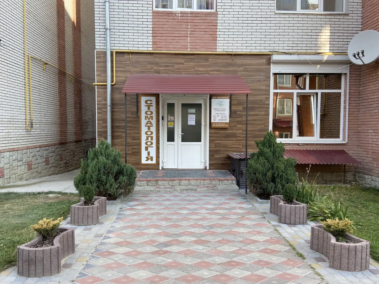 Стоматологія MIRA Dental (Міра Дентал)