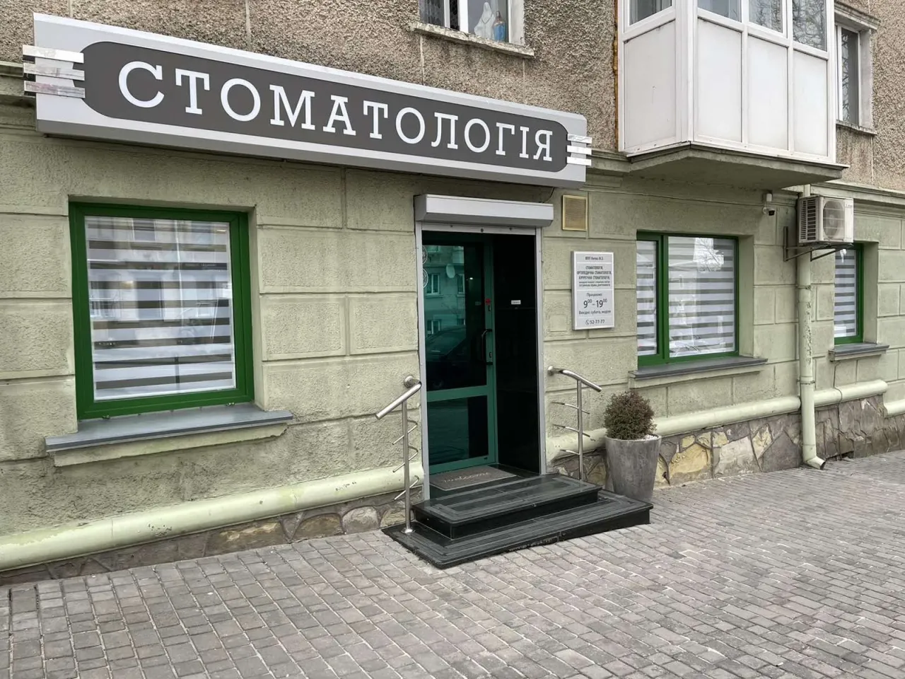 Стоматологія Нички