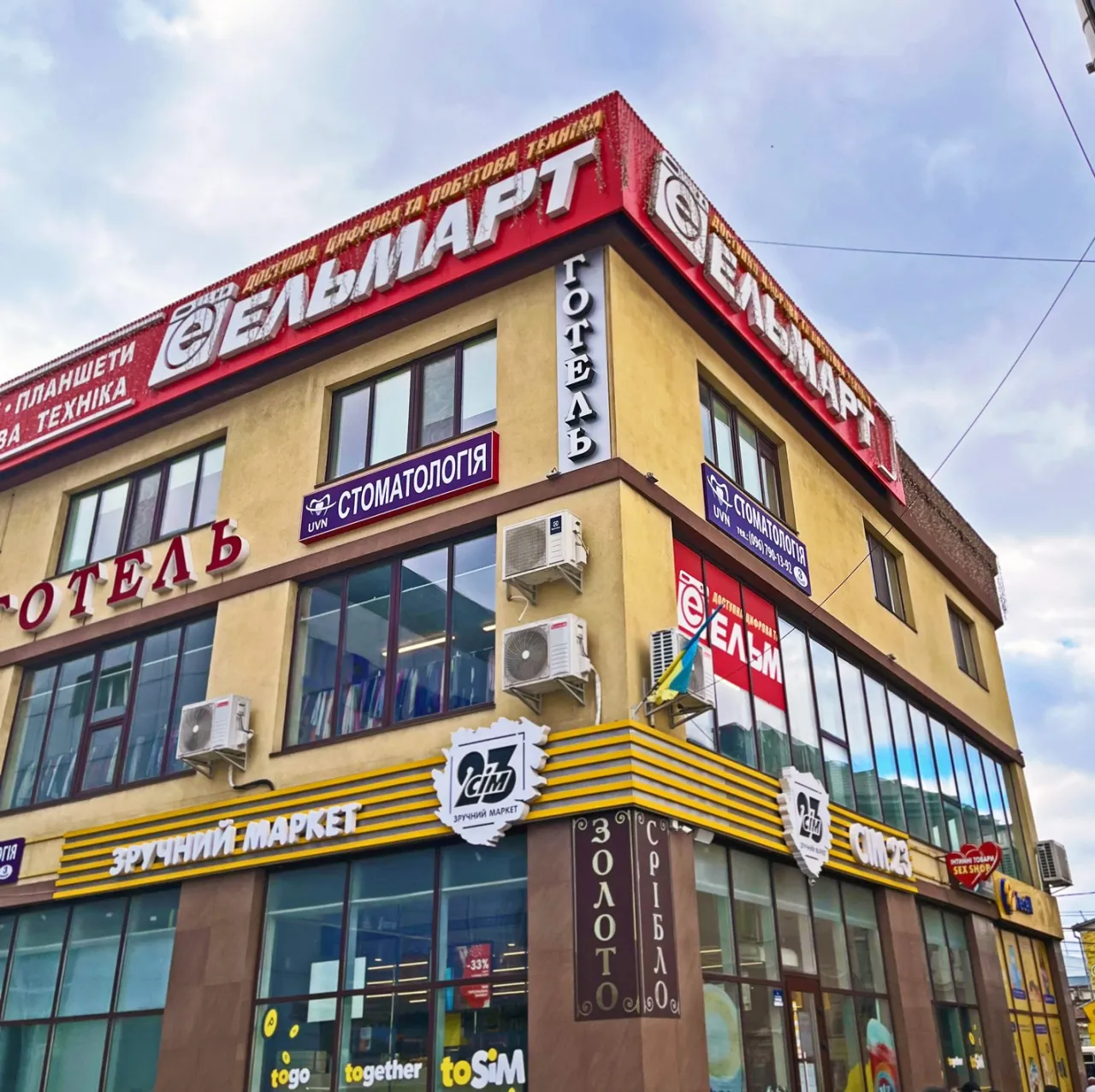 Стоматологія UVN Dent (ЮВН Дент)