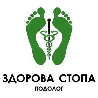 Медичний кабінет "Подолог Здорова стопа"
