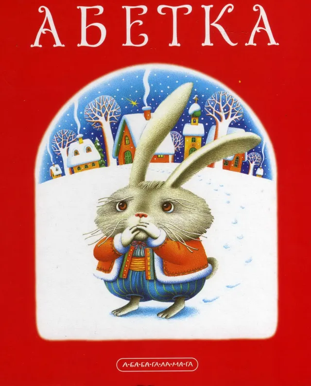 ТОП лучших детских книг — фото 1