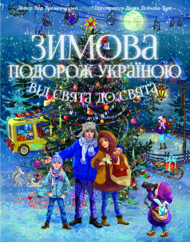 ТОП лучших детских книг — фото 2