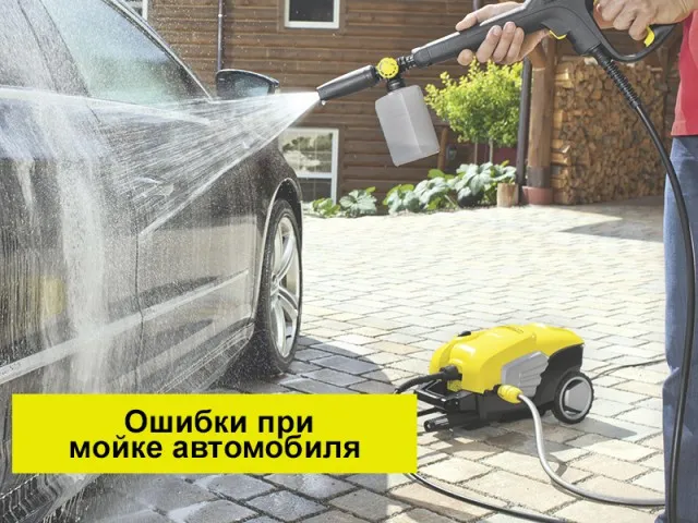 Как правильно пользоваться Керхером - инструкция по применению, подключение и уход — фото 4