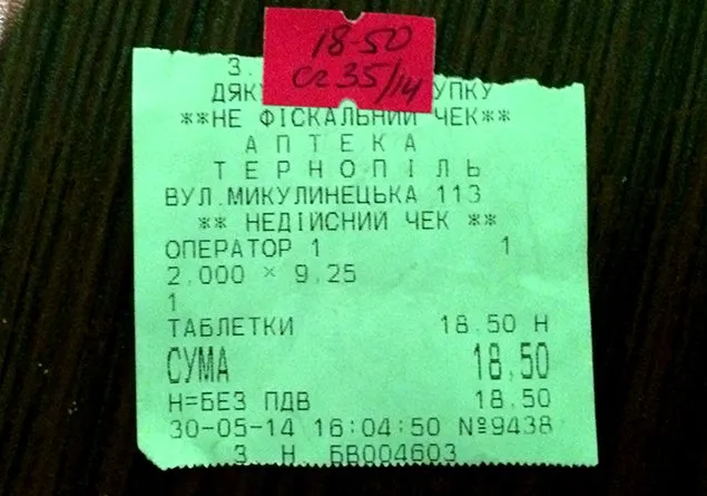 На Тернопіллі й досі продається фальсифікат Януковича-молодшого (Фото) — фото 2