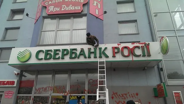 «Сбербанк Росії» заблокували бетонною, та написали «Путін – х…ло» (Фото) + (Відео) — фото 1