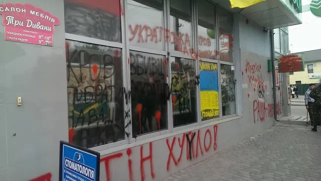 «Сбербанк Росії» заблокували бетонною, та написали «Путін – х…ло» (Фото) + (Відео) — фото 2