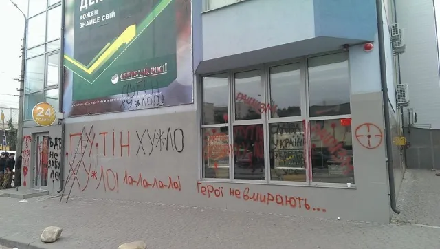 «Сбербанк Росії» заблокували бетонною, та написали «Путін – х…ло» (Фото) + (Відео) — фото 3