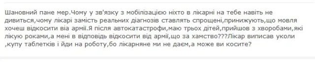 В лікарнях всіх чоловіків підозрюють у тому, що вони «косять» від армії? — фото 1
