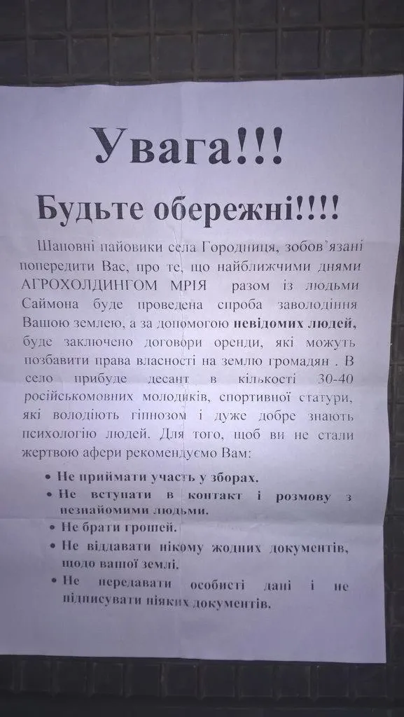 Гипноз в исполнении конкурентов «Мечты» — фото 1