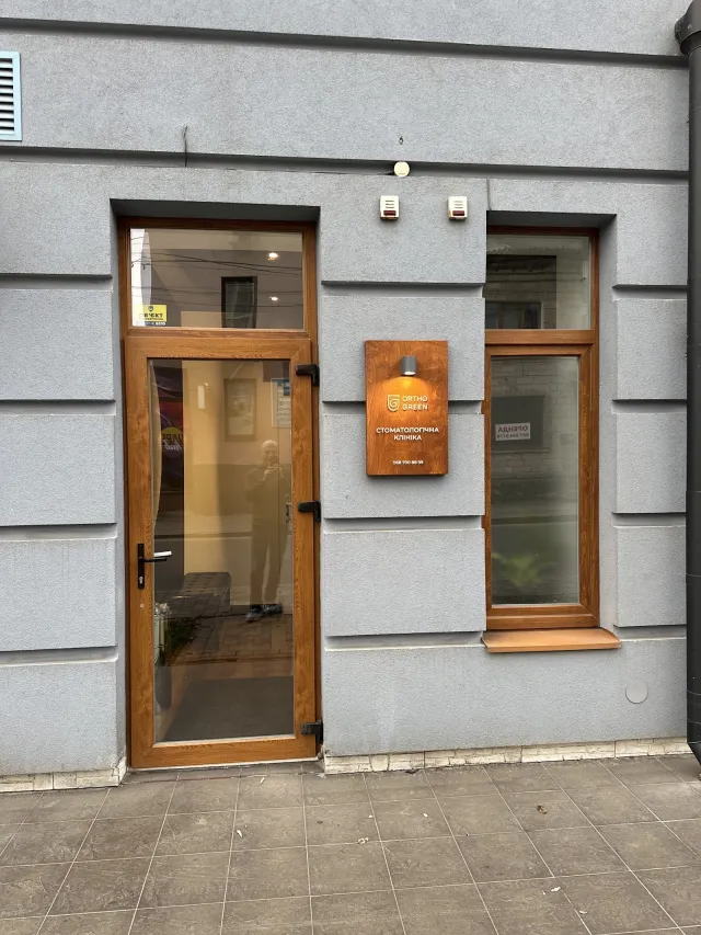 Стоматологічна клініка OrthoGreen (ОртоГрін) — фото 1